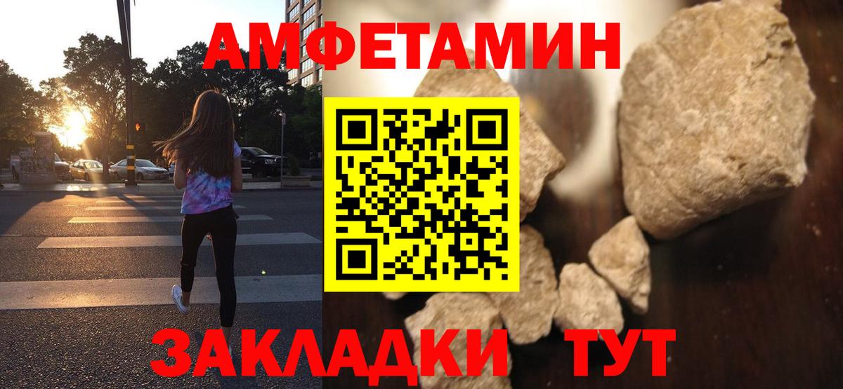 Амфетамин Premium Чистополь