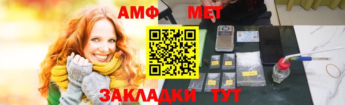 Чистополь  Amphetamine VHQ  Amphetamine  mega сайт  Амфетамин  Вход с VPN 