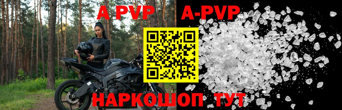 Альфа ПВП Crystall  Alfa_PVP VHQ  Чистополь  Вход с VPN 
