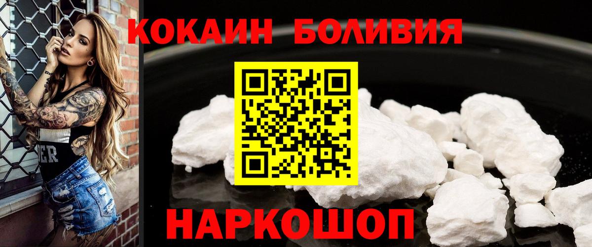Кокаин Перу Чистополь