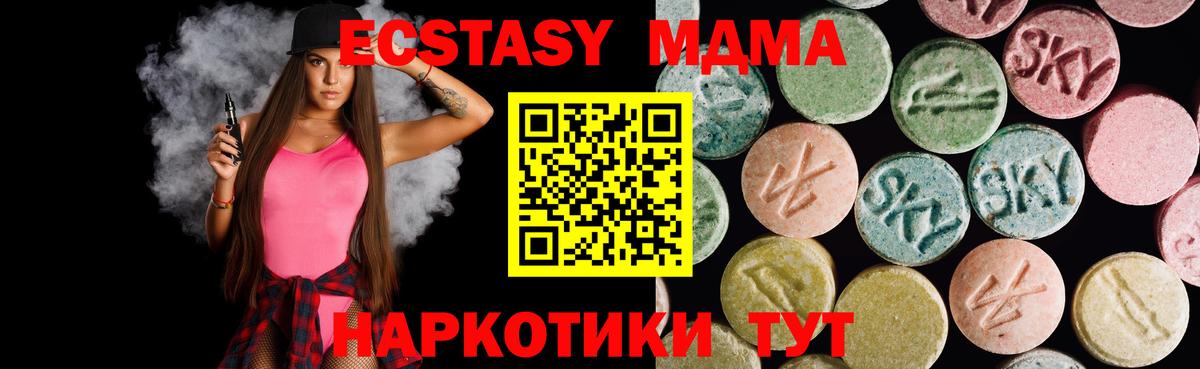 Чистополь  ЭКСТАЗИ  Вход с VPN  Ecstasy круглые  Ecstasy TESLA 