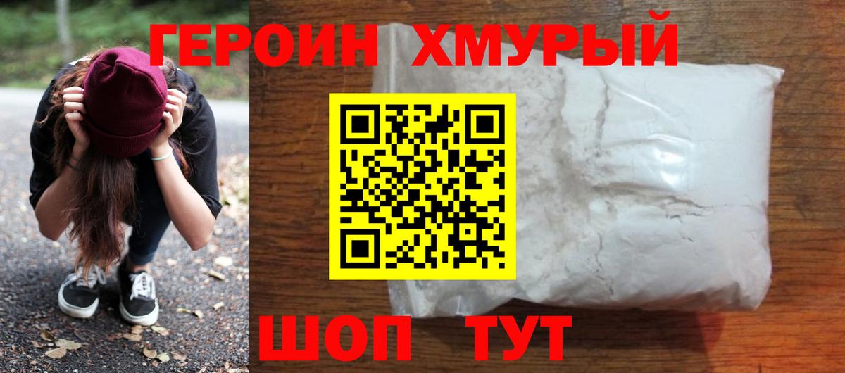 Чистополь  ГЕРОИН VHQ  ГЕРОИН  Вход с VPN 