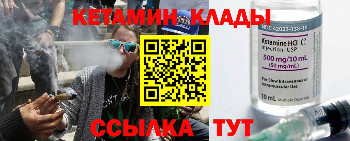 hydra ссылки  Вход с VPN  Чистополь  Кетамин ketamine 