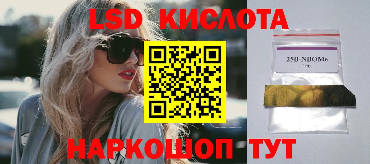 ЛСД экстази кислота Чистополь
