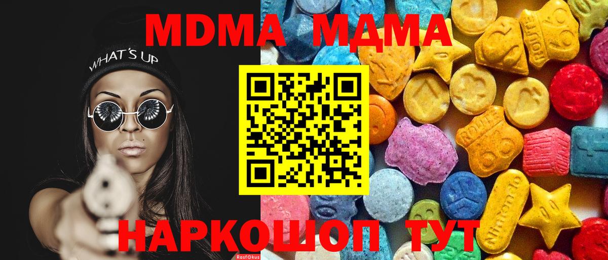 МДМА VHQ Чистополь