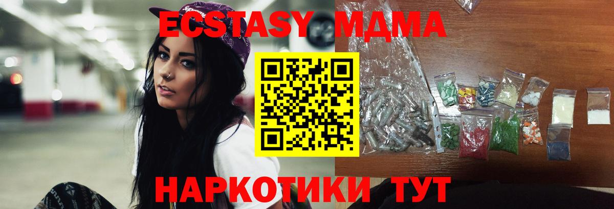MDMA crystal  MDMA кристаллы  Вход с VPN  Чистополь 