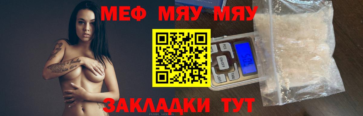 МЕФ VHQ  Вход с VPN  Меф  Чистополь 