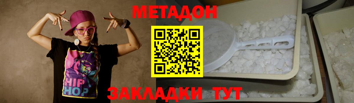 Чистополь  Метадон кристалл  Вход с VPN 