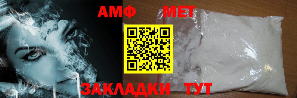 Метамфетамин пудра  Вход с VPN  Чистополь  Метамфетамин пудра 
