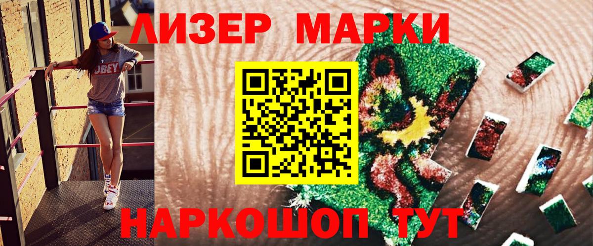 Марки NBOMe 1500мкг  Марки N-bome  Чистополь  Марки NBOMe 1500мкг  Вход с VPN 