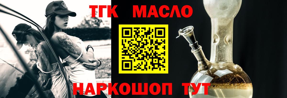 Чистополь  Дистиллят ТГК концентрат  Вход с VPN 